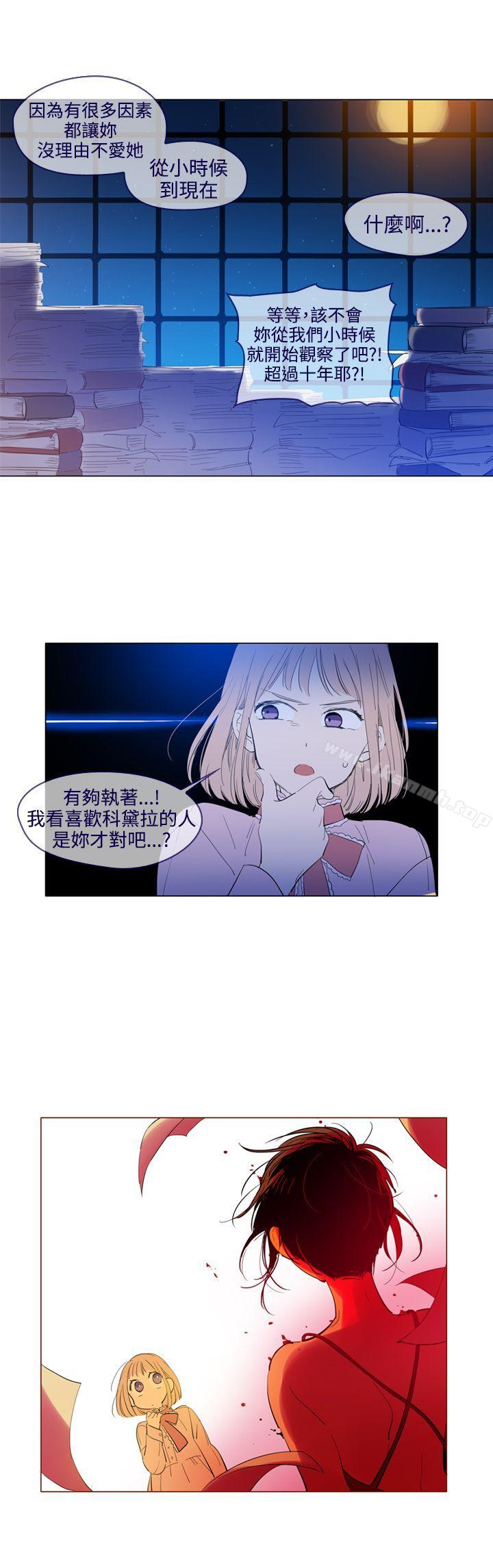 《魔女》漫画 外傳3(完)