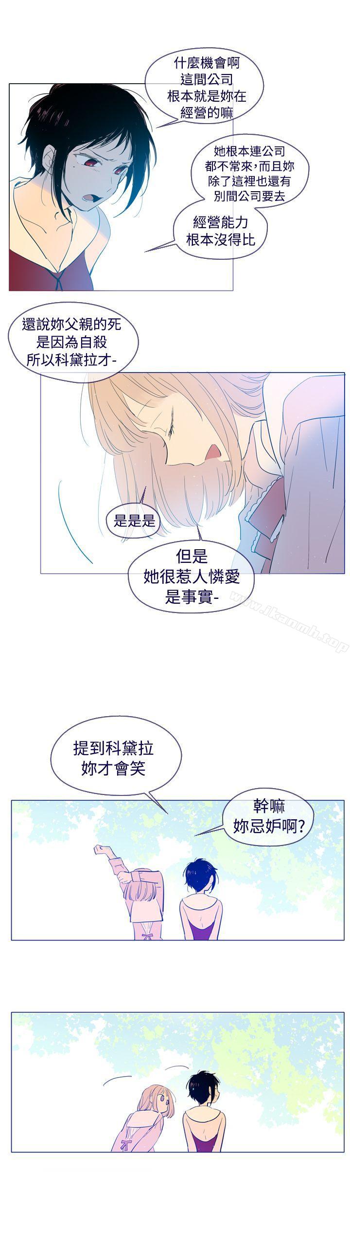 《魔女》漫画 外傳3(完)