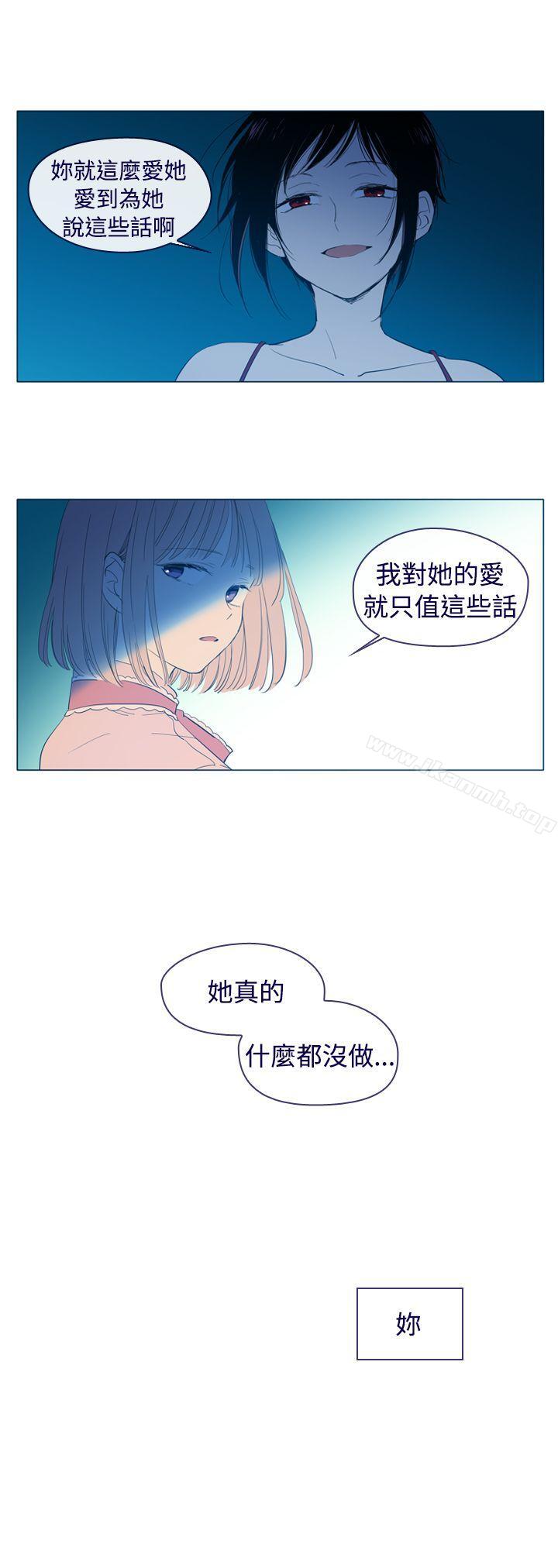 《魔女》漫画 外傳3(完)