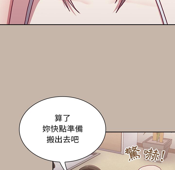《陌生的未婚妻》漫画 第1話