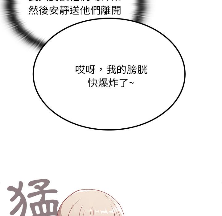 《陌生的未婚妻》漫画 第1話