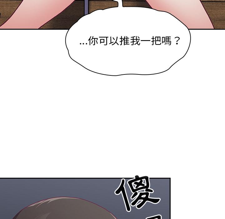 《陌生的未婚妻》漫画 第1話