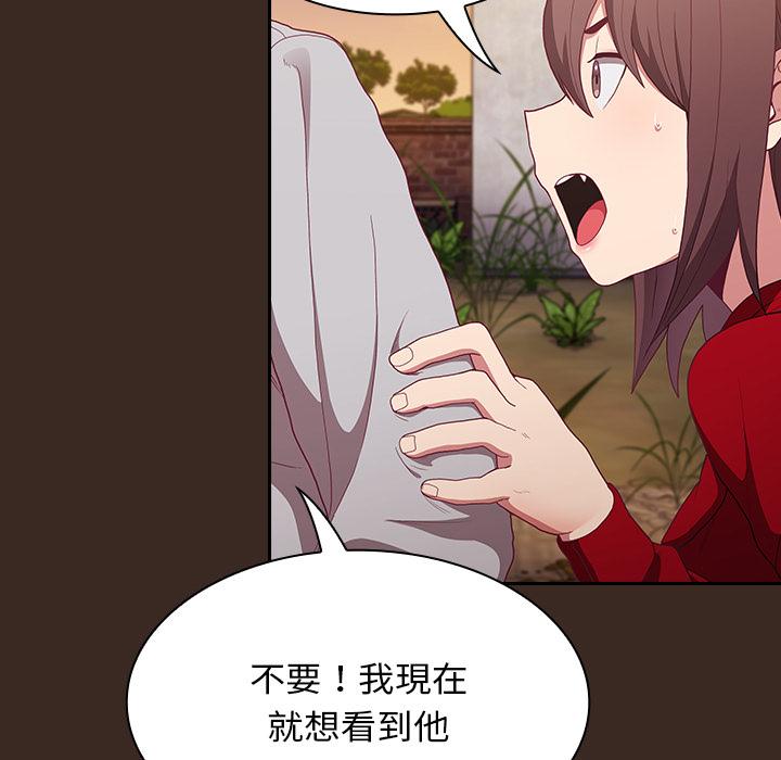 《陌生的未婚妻》漫画 第1話