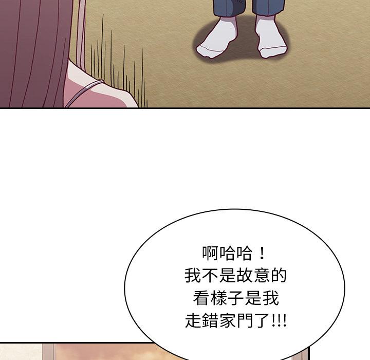 《陌生的未婚妻》漫画 第1話