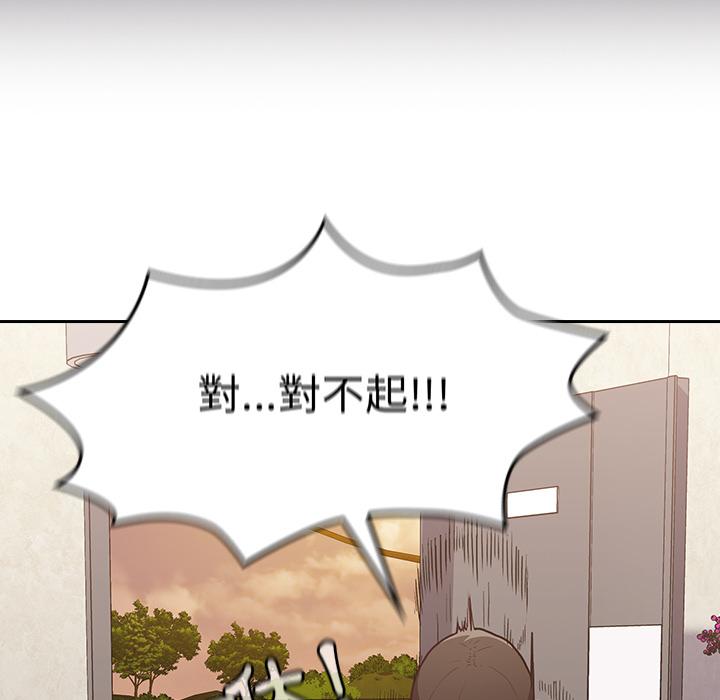 《陌生的未婚妻》漫画 第1話