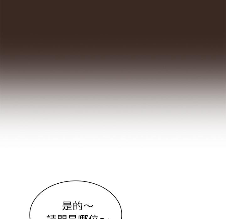 《陌生的未婚妻》漫画 第1話