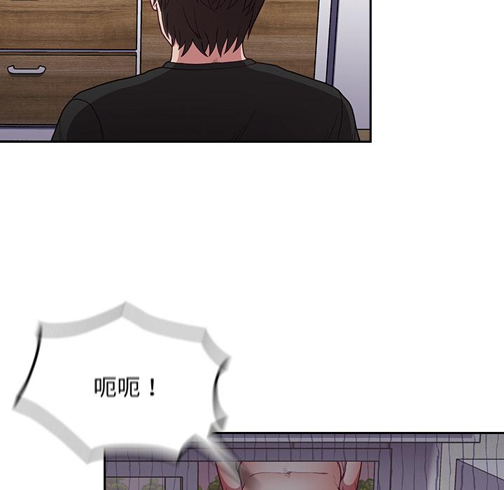 《陌生的未婚妻》漫画 第1話