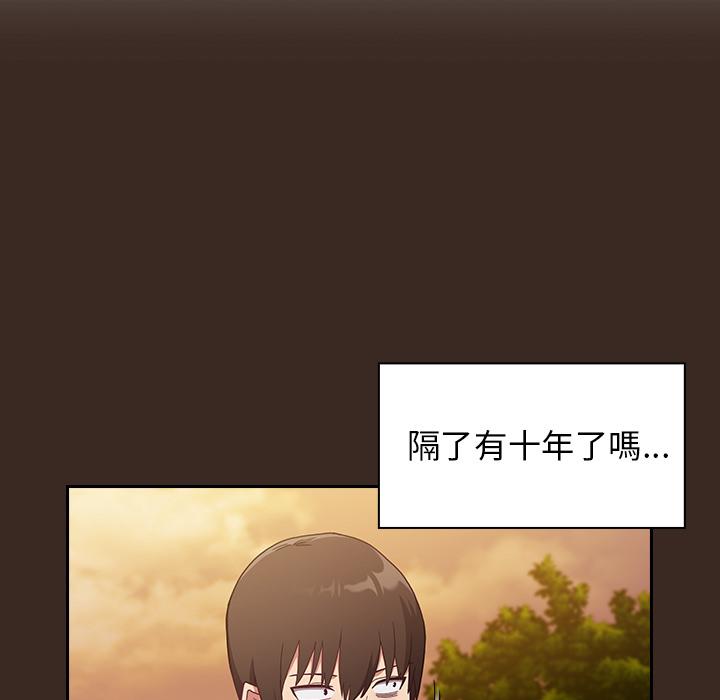 《陌生的未婚妻》漫画 第1話