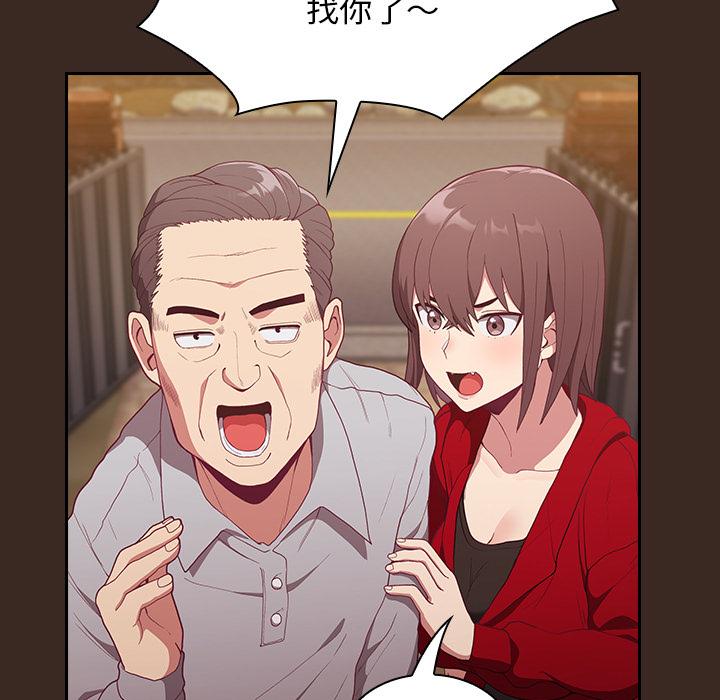《陌生的未婚妻》漫画 第1話