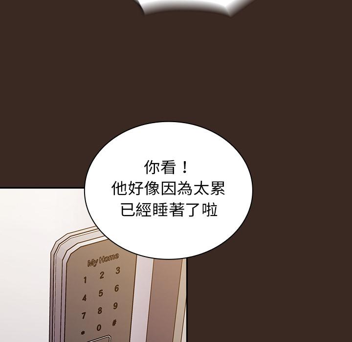 《陌生的未婚妻》漫画 第1話