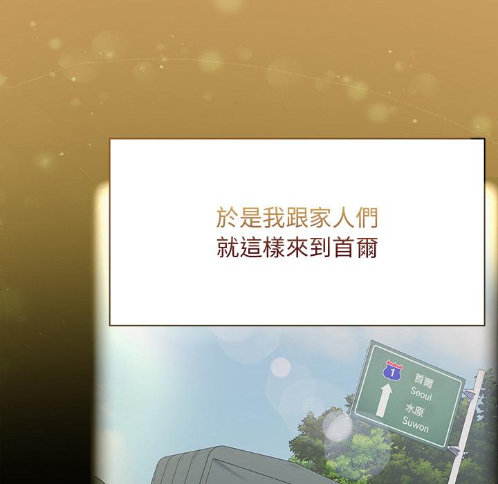 《陌生的未婚妻》漫画 第1話