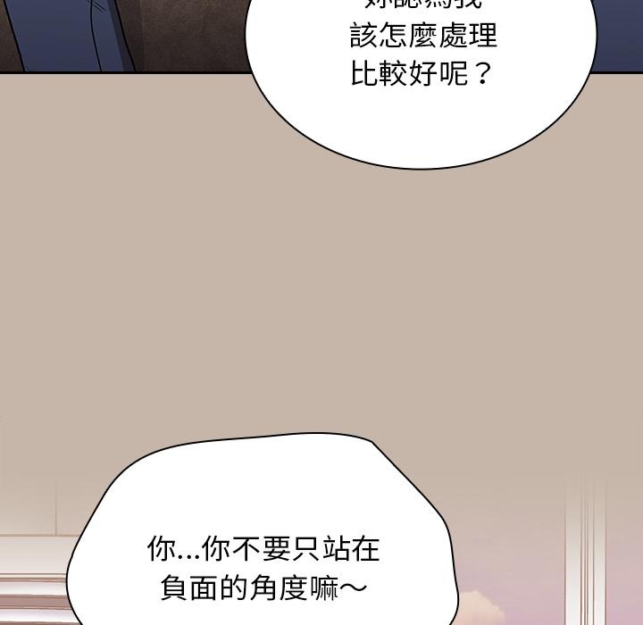 《陌生的未婚妻》漫画 第1話