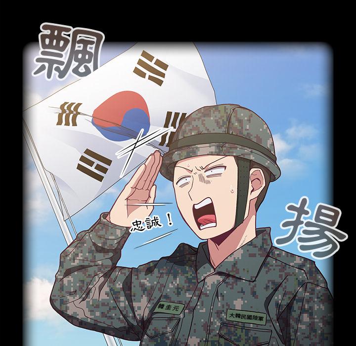 《陌生的未婚妻》漫画 第1話