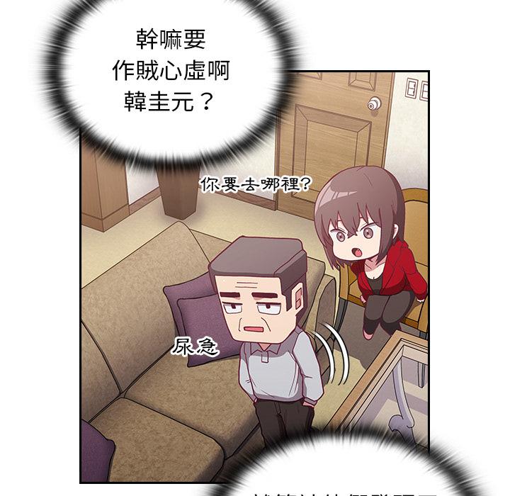 《陌生的未婚妻》漫画 第1話