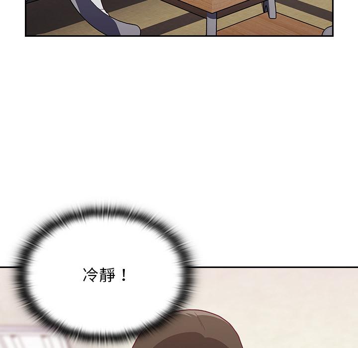 《陌生的未婚妻》漫画 第1話