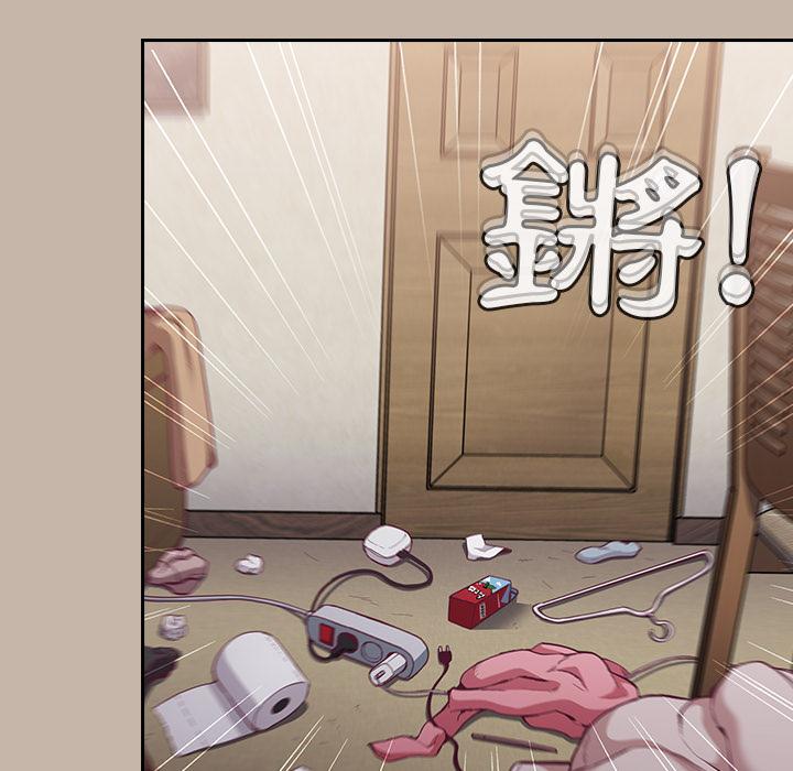 《陌生的未婚妻》漫画 第1話