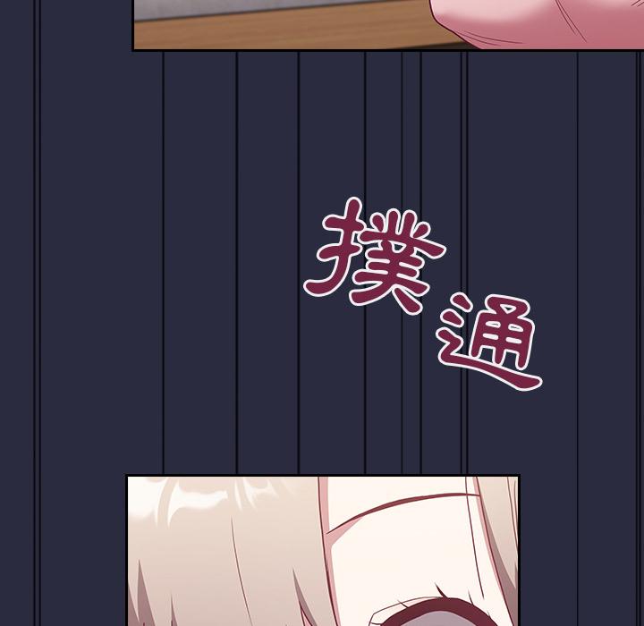 《陌生的未婚妻》漫画 第1話