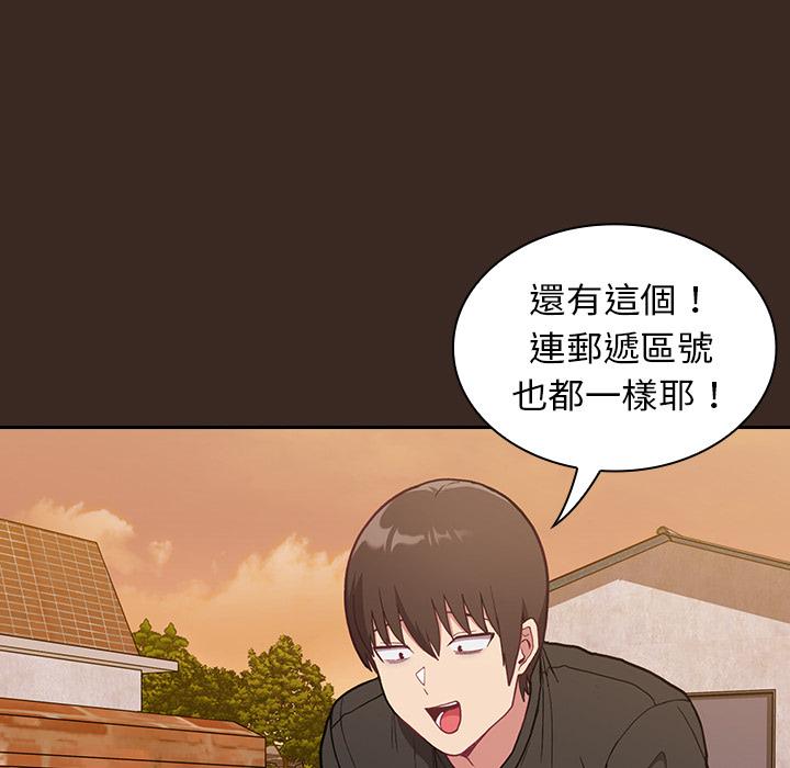 《陌生的未婚妻》漫画 第1話