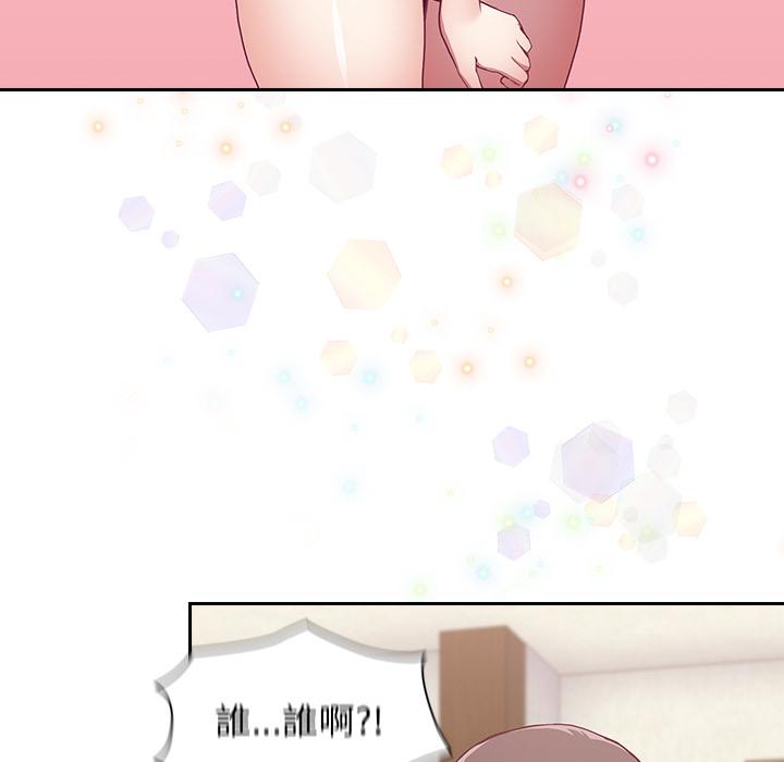 《陌生的未婚妻》漫画 第1話