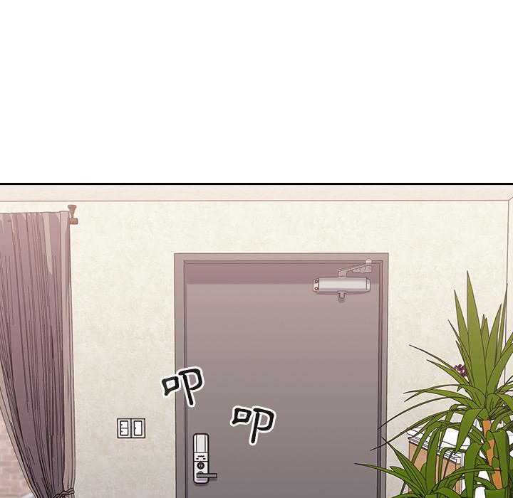 《陌生的未婚妻》漫画 第1話