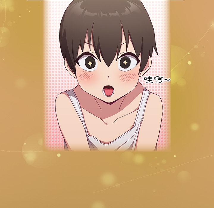 《陌生的未婚妻》漫画 第1話