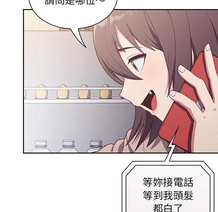 《陌生的未婚妻》漫画 第1話