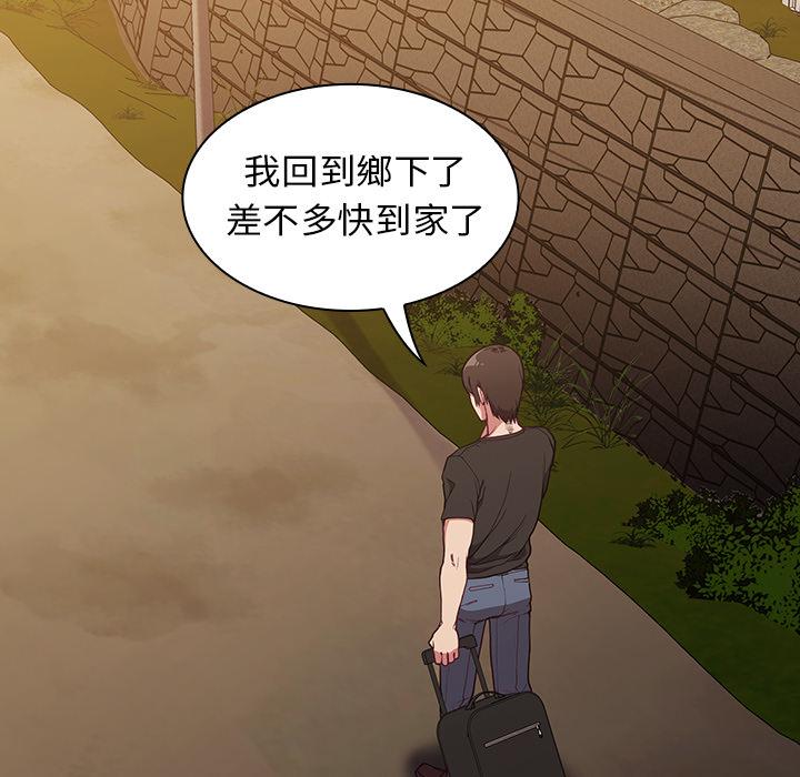 《陌生的未婚妻》漫画 第1話