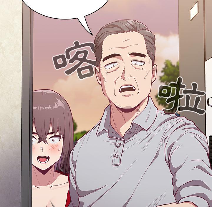 《陌生的未婚妻》漫画 第1話