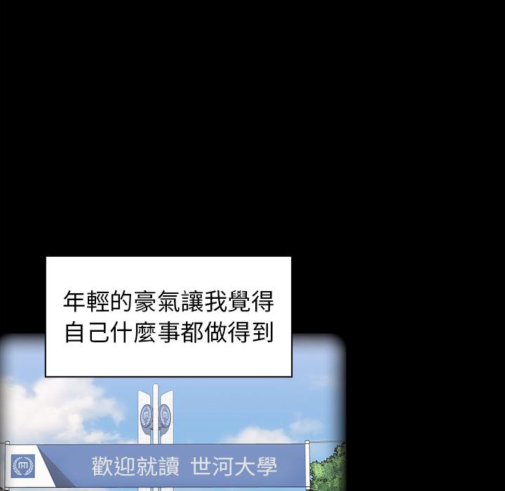 《陌生的未婚妻》漫画 第1話