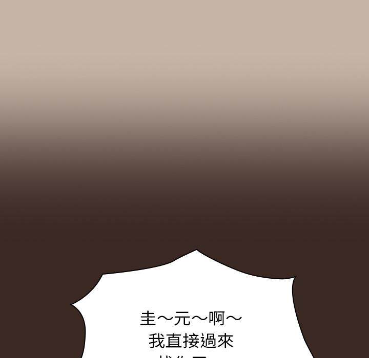 《陌生的未婚妻》漫画 第1話