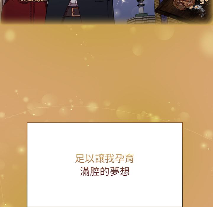 《陌生的未婚妻》漫画 第1話