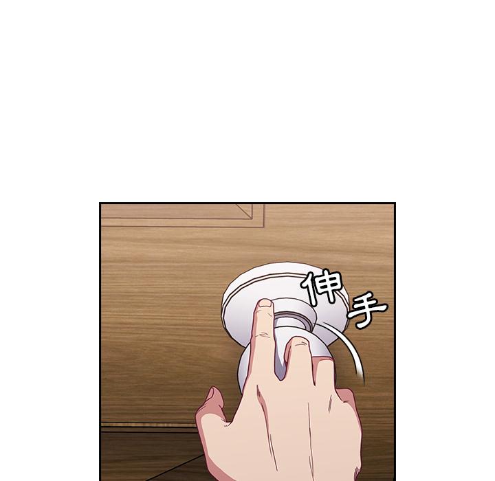《陌生的未婚妻》漫画 第1話