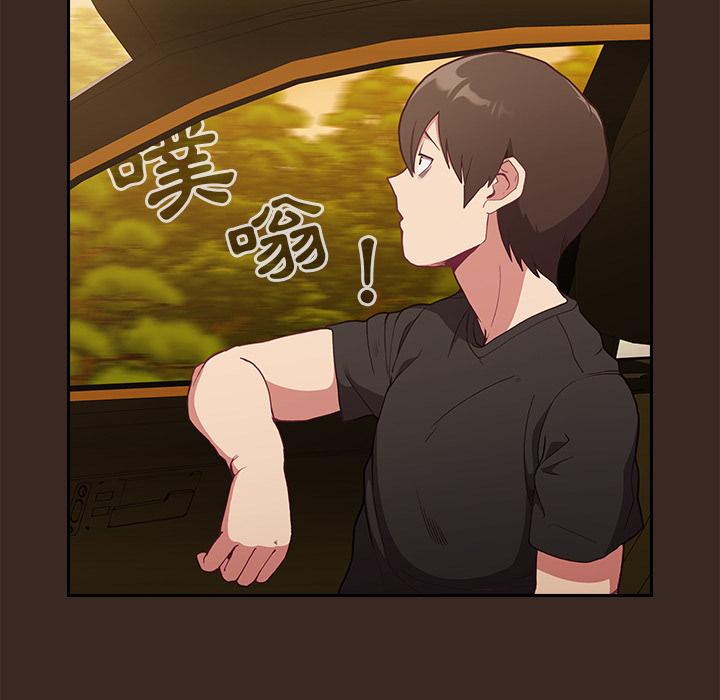 《陌生的未婚妻》漫画 第1話