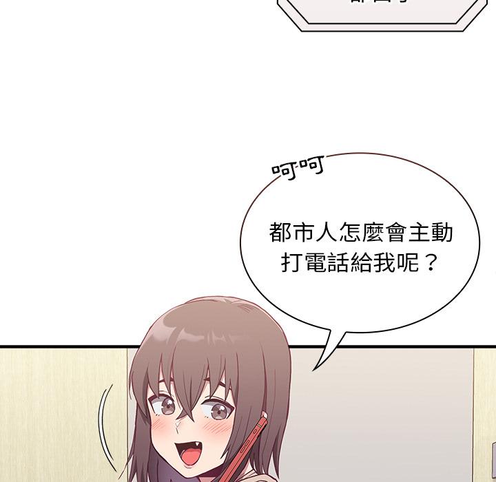 《陌生的未婚妻》漫画 第1話