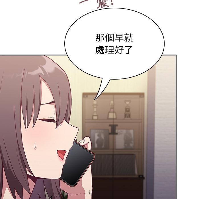 《陌生的未婚妻》漫画 第1話