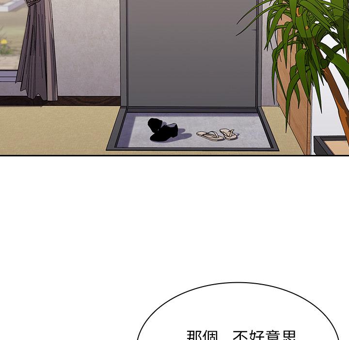 《陌生的未婚妻》漫画 第1話