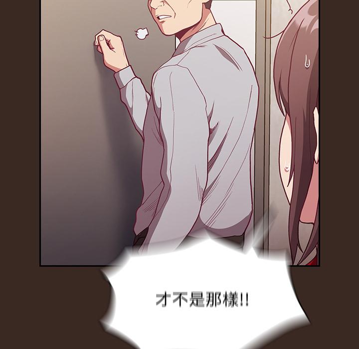 《陌生的未婚妻》漫画 第1話