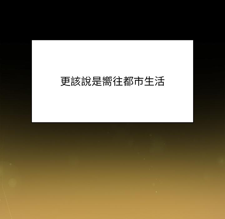 《陌生的未婚妻》漫画 第1話