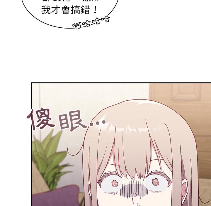 《陌生的未婚妻》漫画 第1話