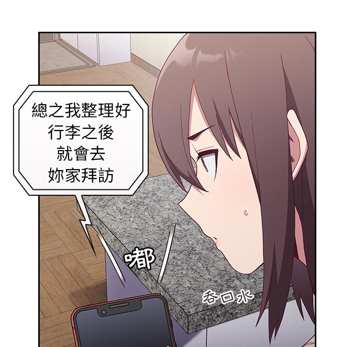 《陌生的未婚妻》漫画 第1話