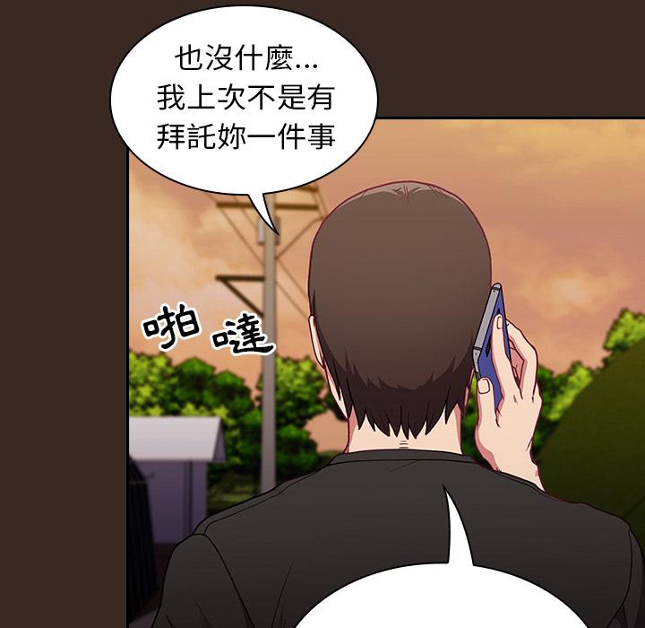《陌生的未婚妻》漫画 第1話