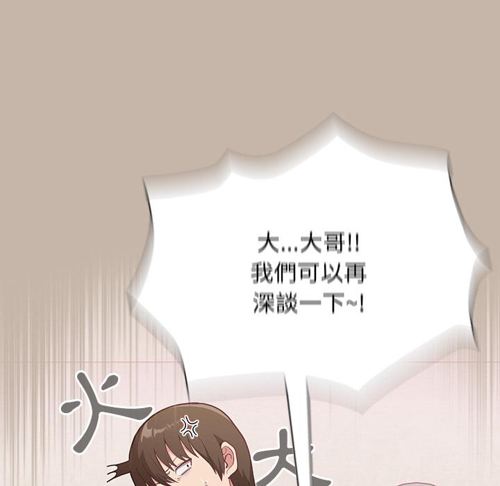 《陌生的未婚妻》漫画 第1話