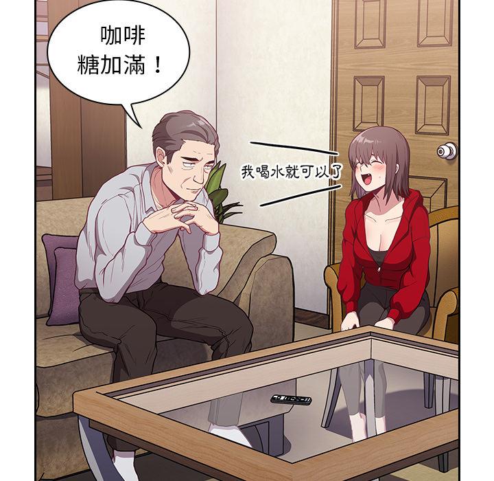 《陌生的未婚妻》漫画 第1話