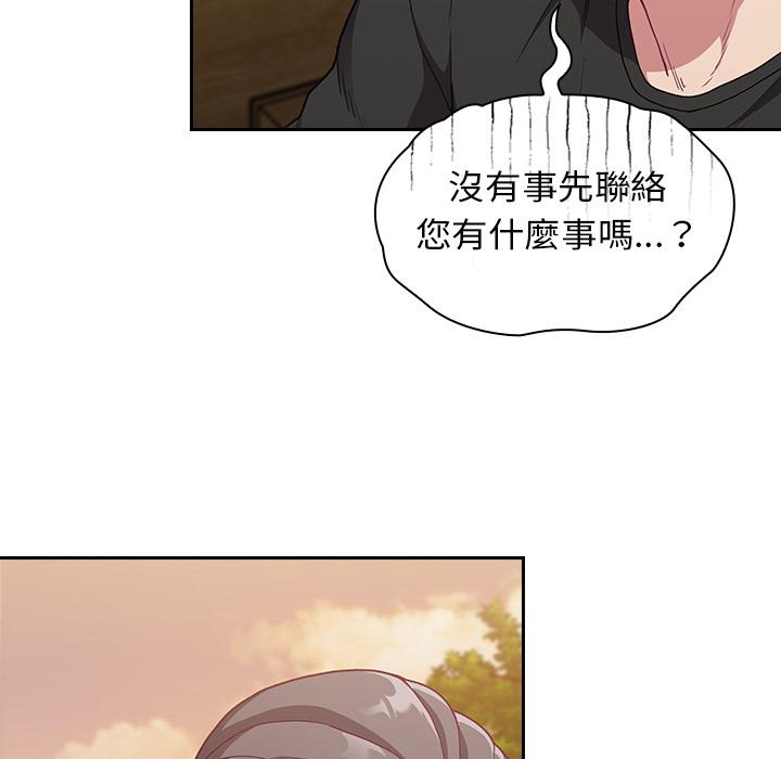 《陌生的未婚妻》漫画 第1話