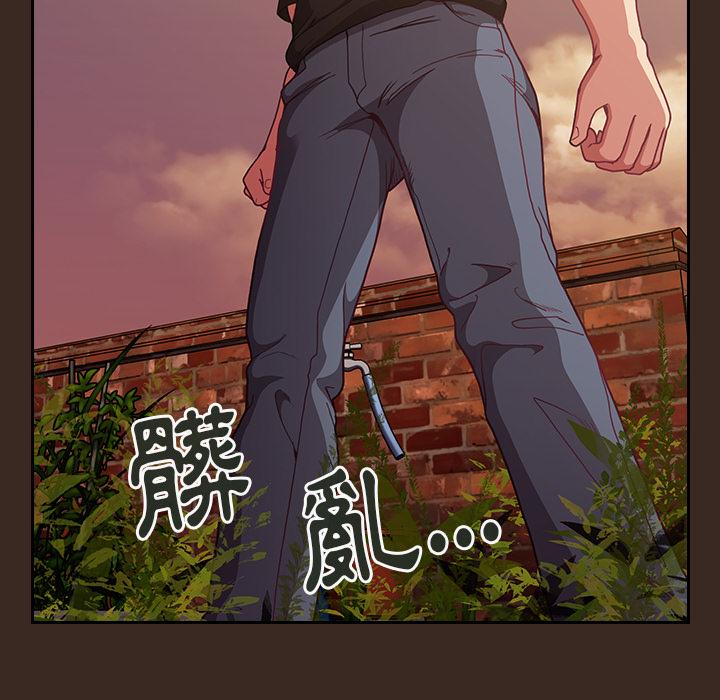 《陌生的未婚妻》漫画 第1話