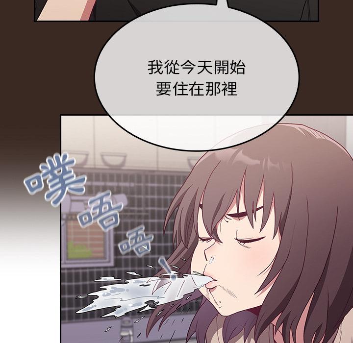 《陌生的未婚妻》漫画 第1話