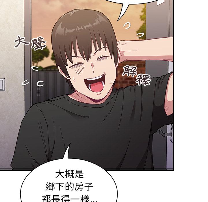 《陌生的未婚妻》漫画 第1話