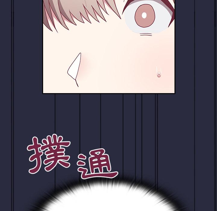 《陌生的未婚妻》漫画 第1話
