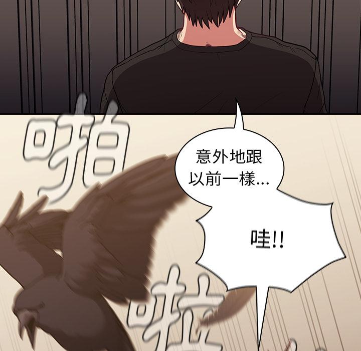 《陌生的未婚妻》漫画 第1話