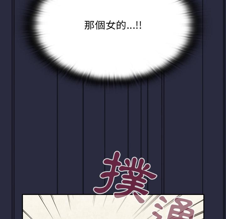 《陌生的未婚妻》漫画 第1話